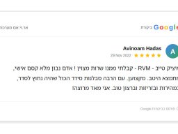 avinoam hadas